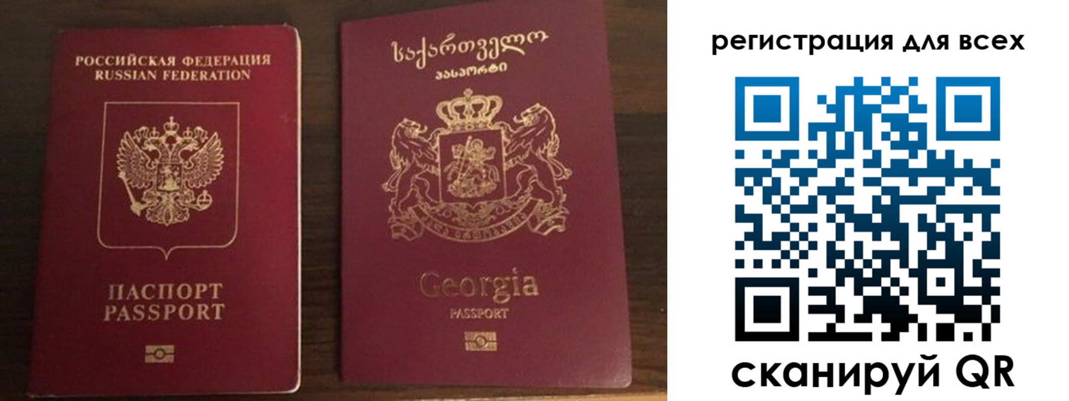 прописка регистрация в Саках