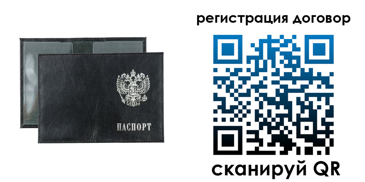 прописка 2025 в Саках