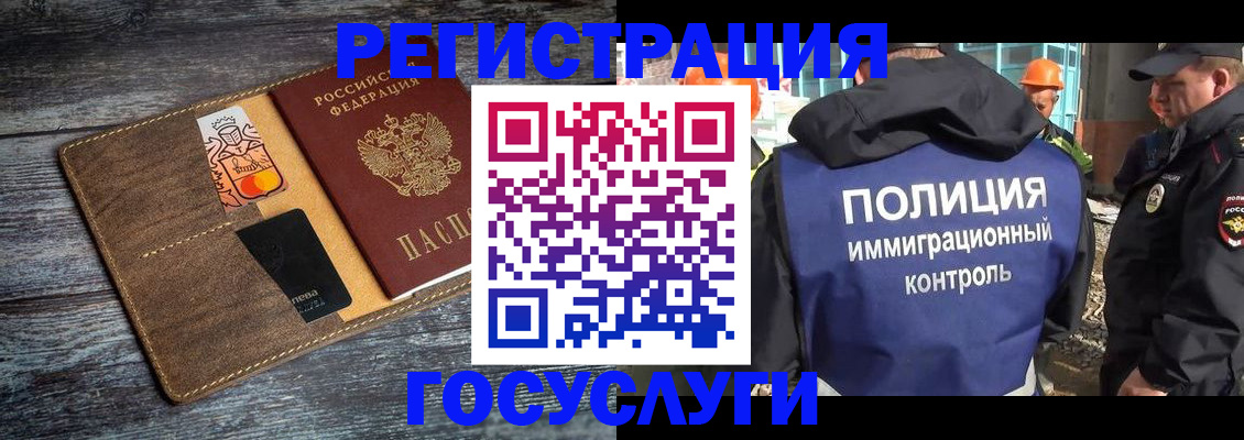 прописка для работы в Саках