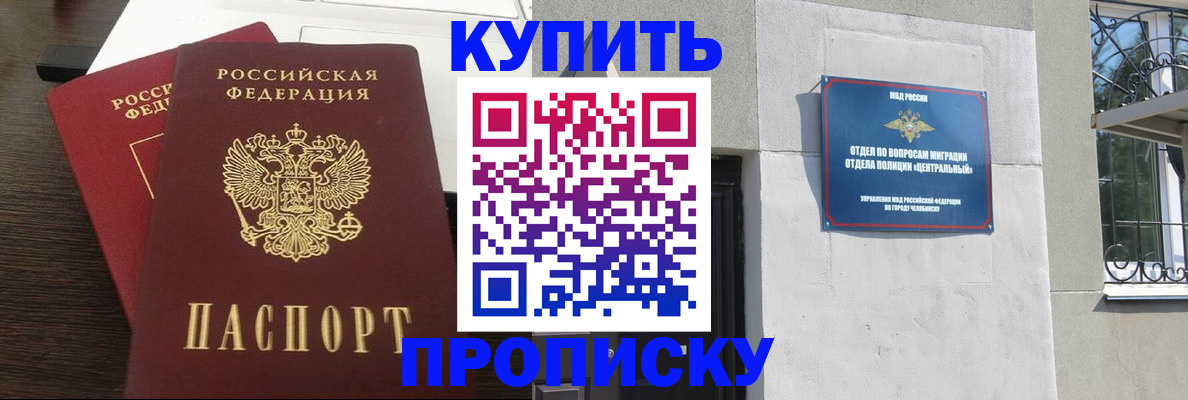 регистрация в Саках