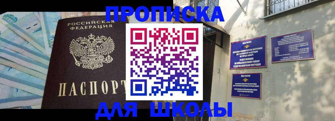 временная регистрация госуслуги в Саках